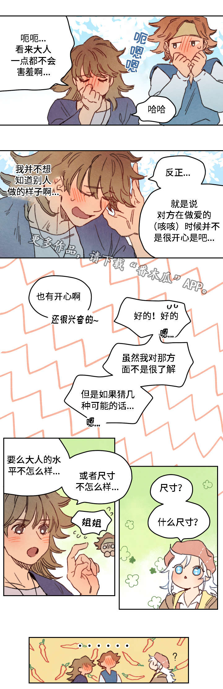 第20章：不喜欢0