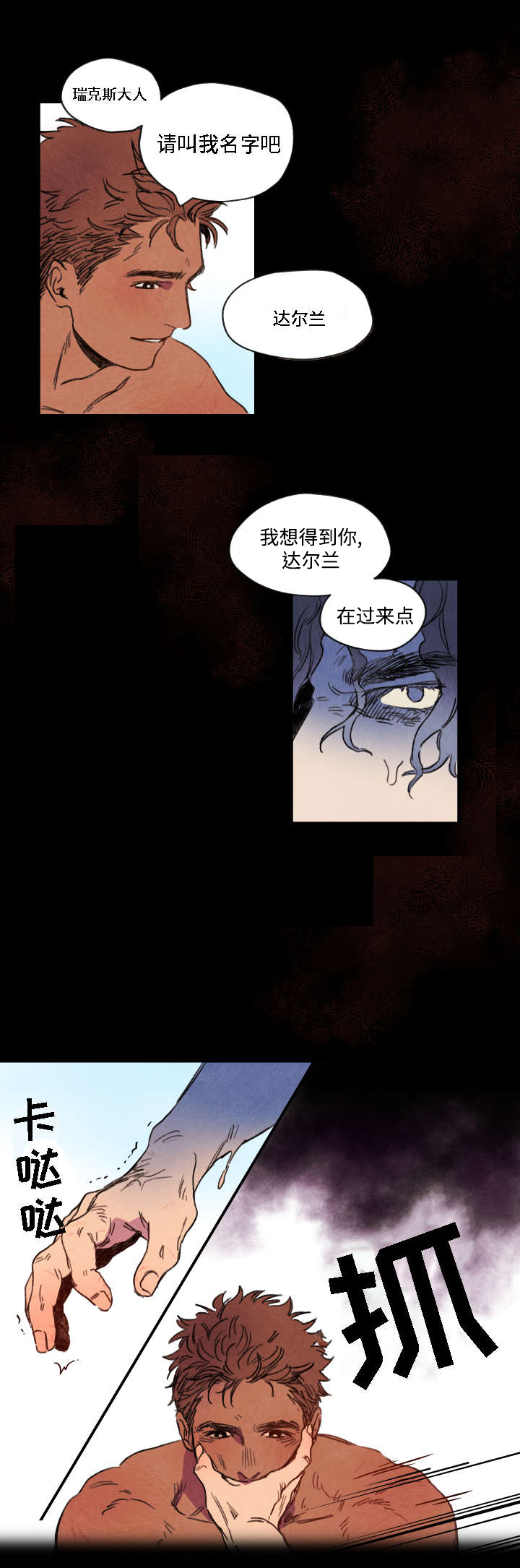 第1章：诅咒5