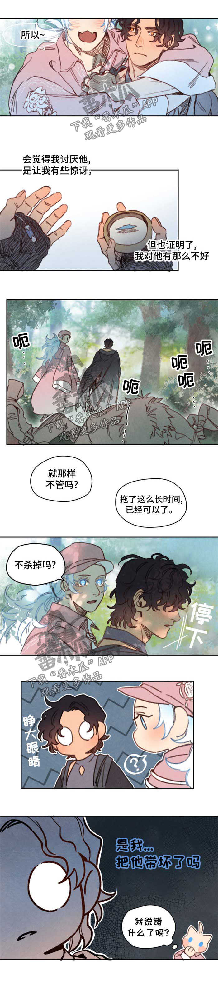 第40章：害羞1