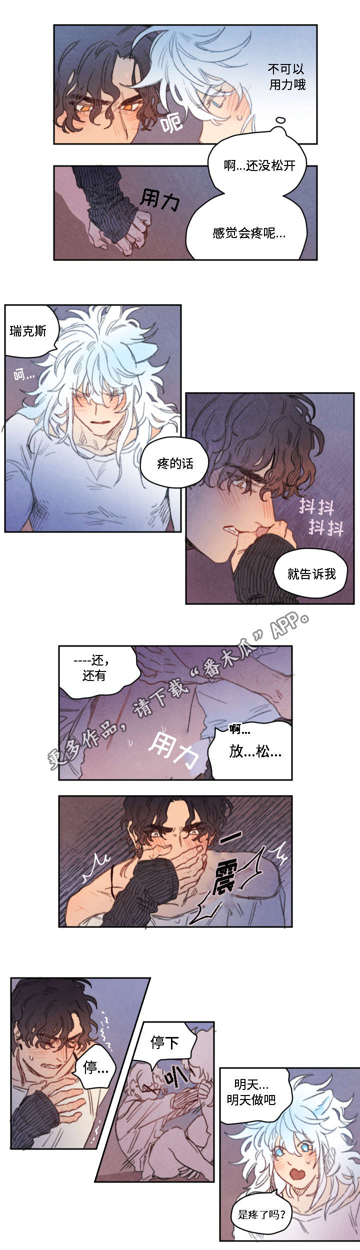第16章：渴望5