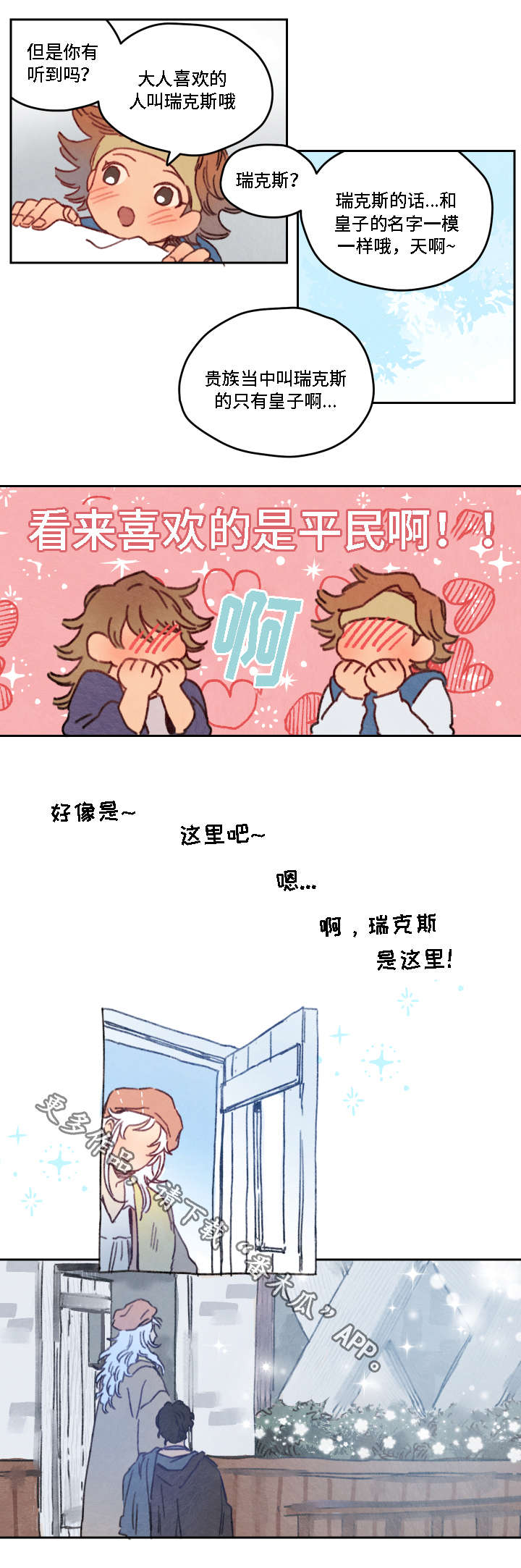 第20章：不喜欢7