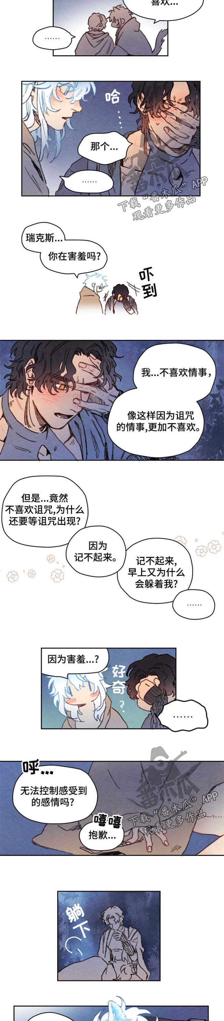 第38章：同行者1