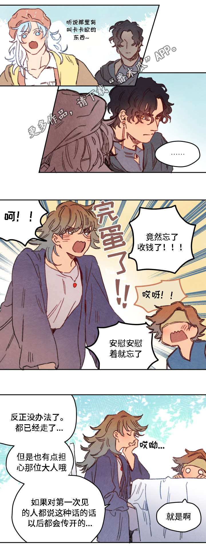 第20章：不喜欢6