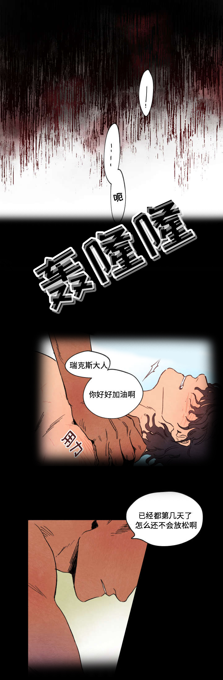 第1章：诅咒3