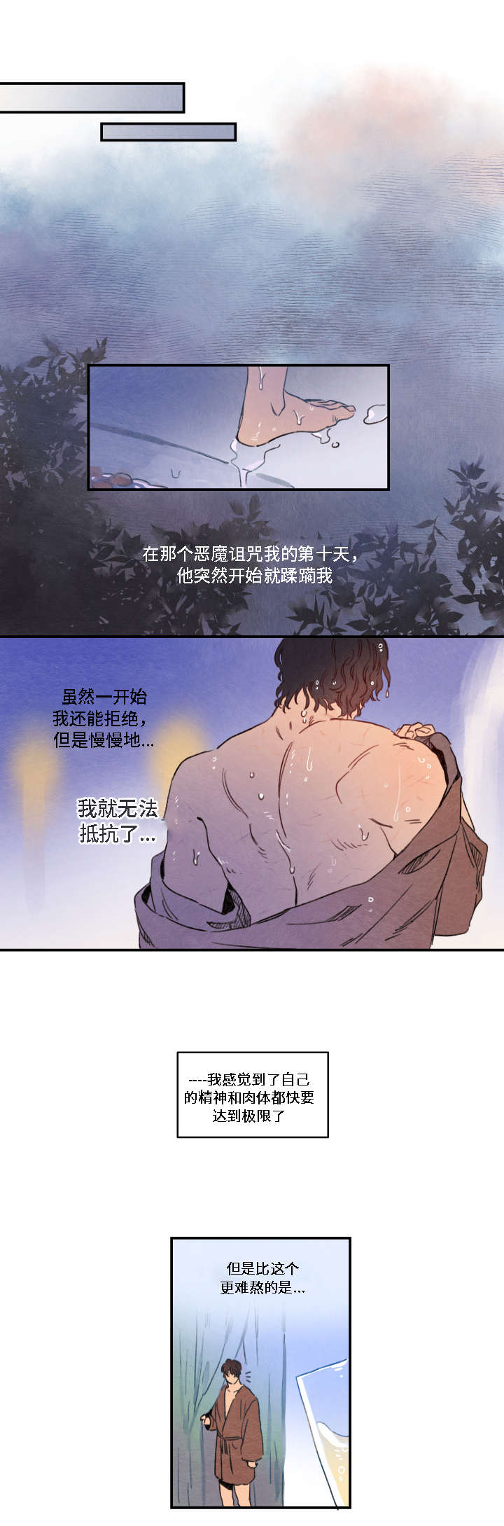 第2章：发现9