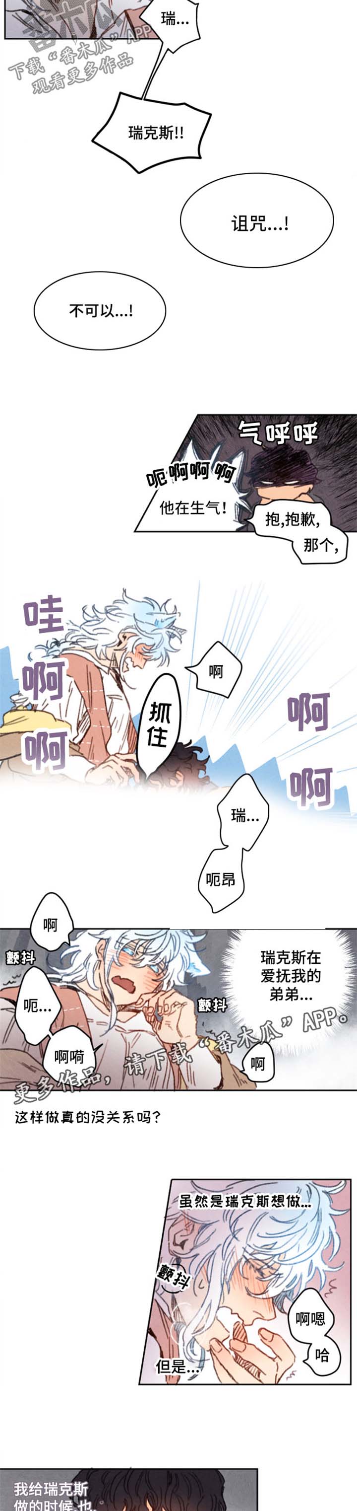 第25章：失去意识1