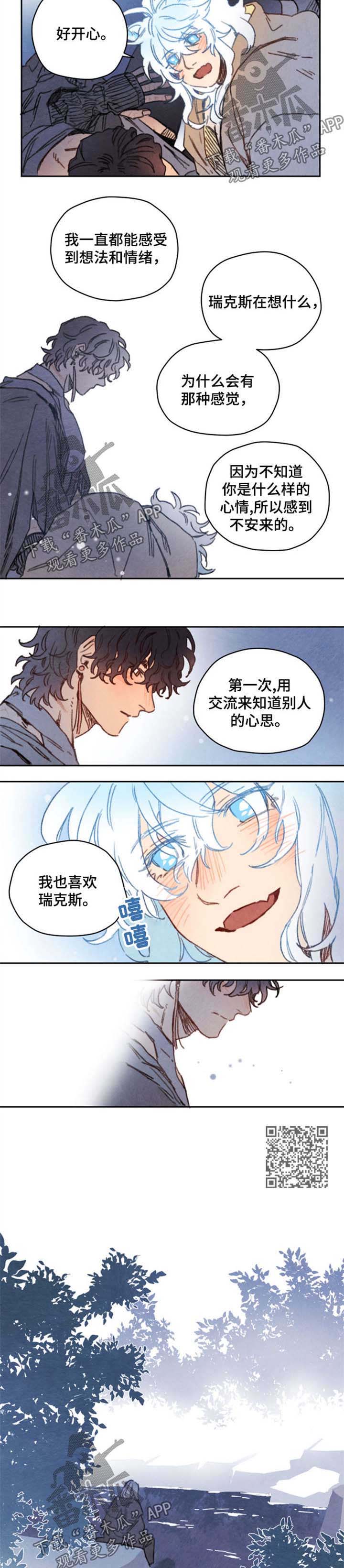 第38章：同行者2