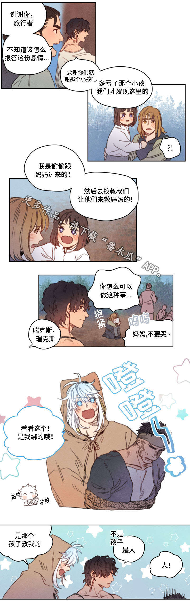 第15章：成功9