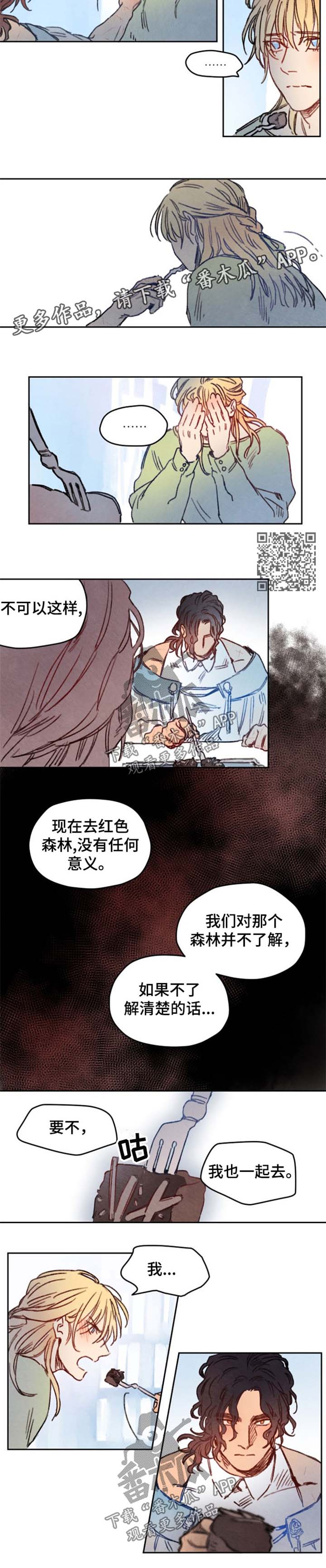 第21章：喂食1