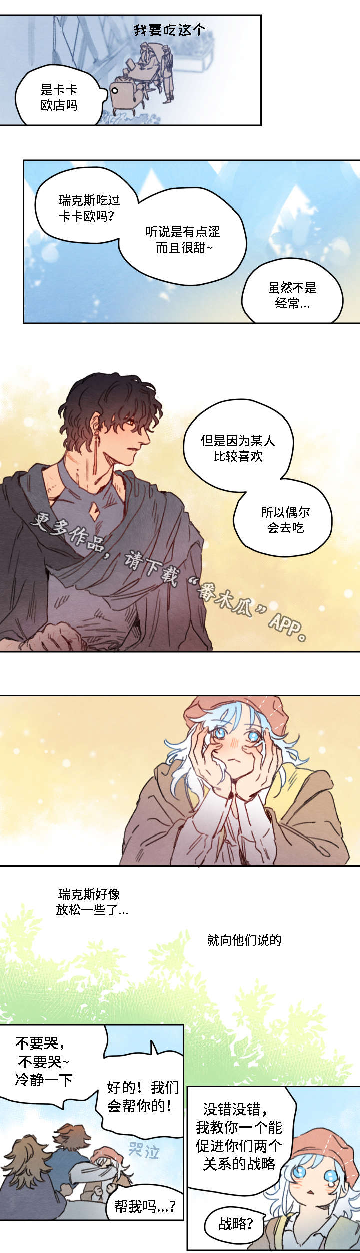 第20章：不喜欢8