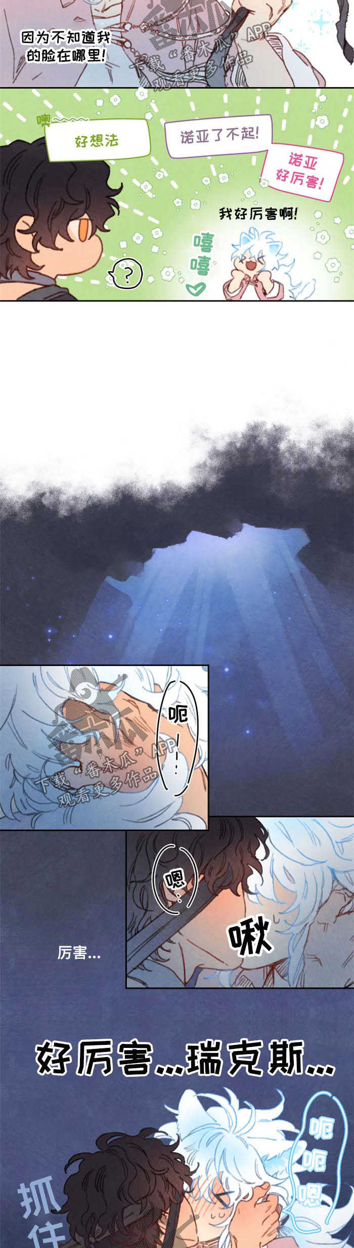 第41章：遮住眼睛4