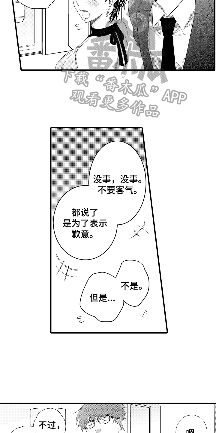 第13章：态度2