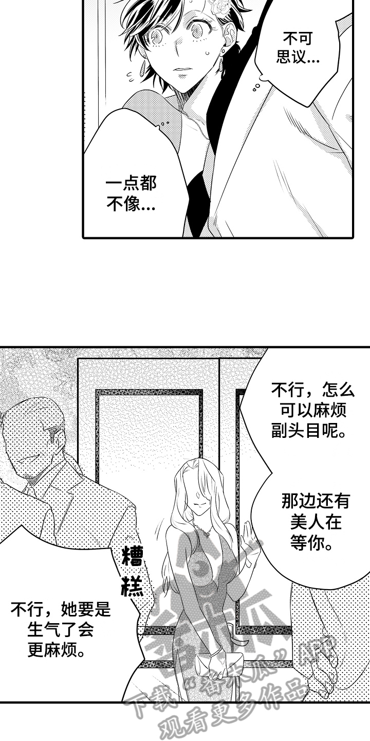 第8章：兄弟7