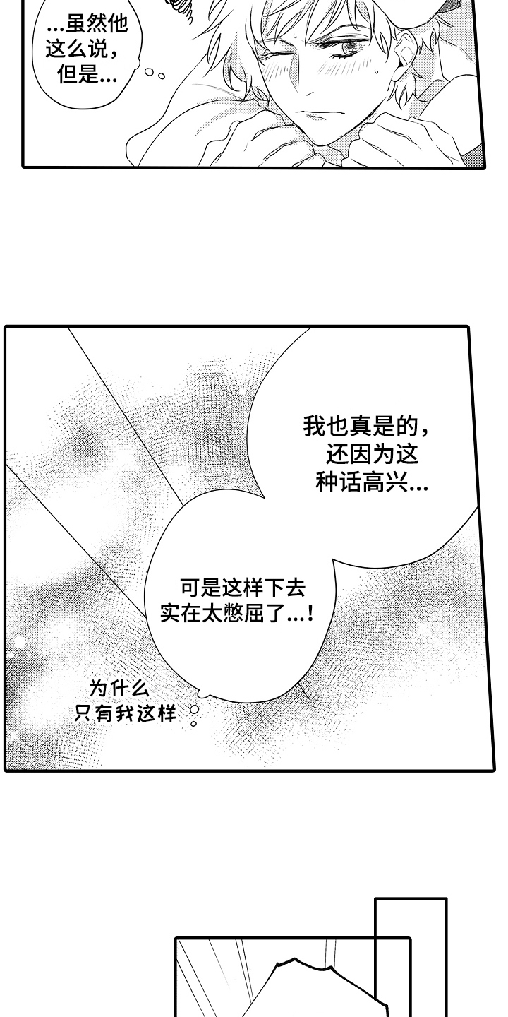 第20章：【番外】生日礼物12