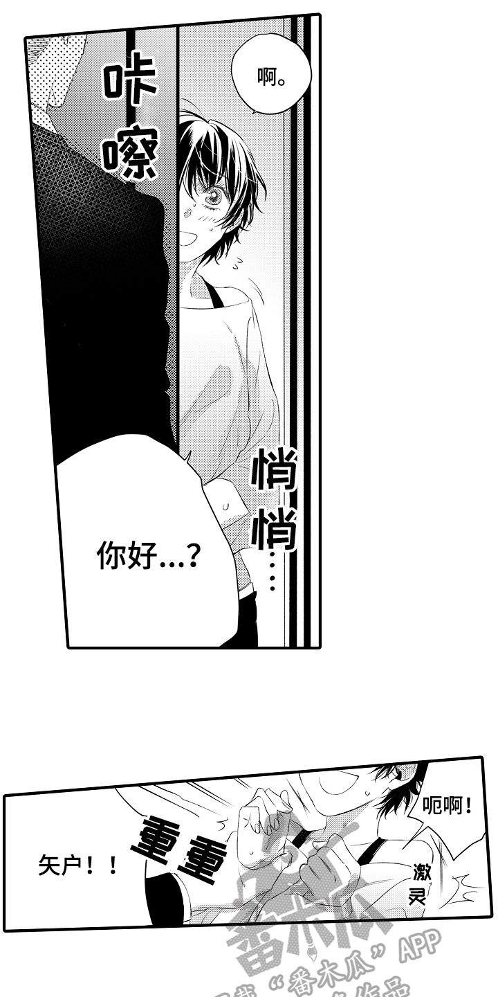 第12章：强行带走8