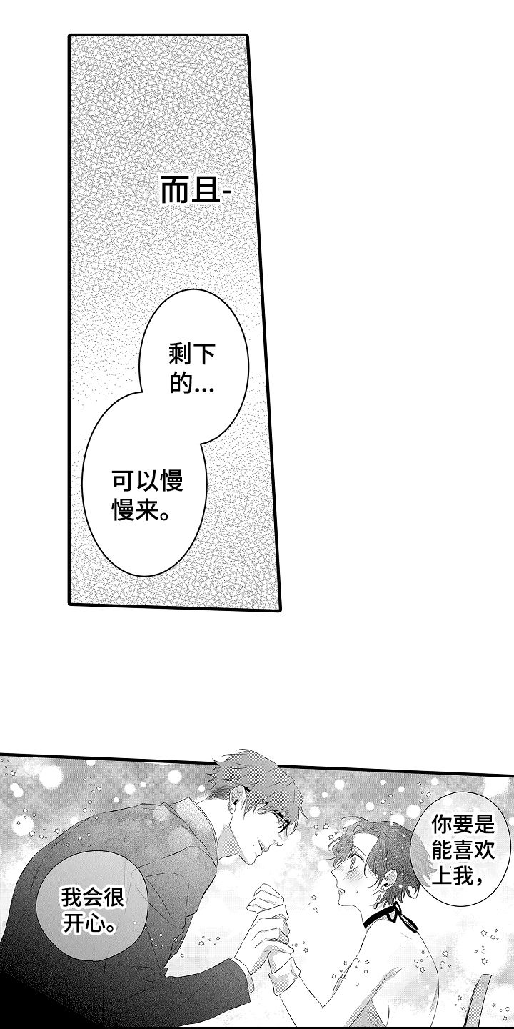第14章：拒绝12