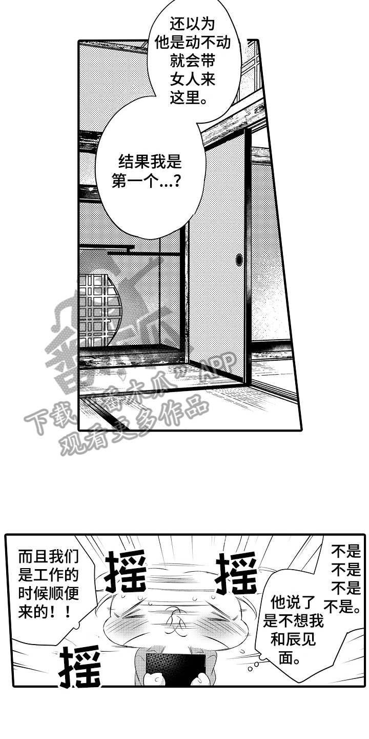第17章：思虑7