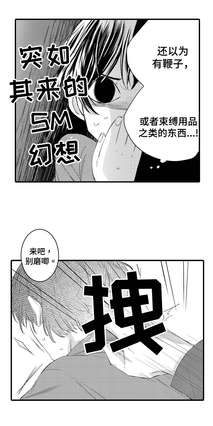 第3章：决心3