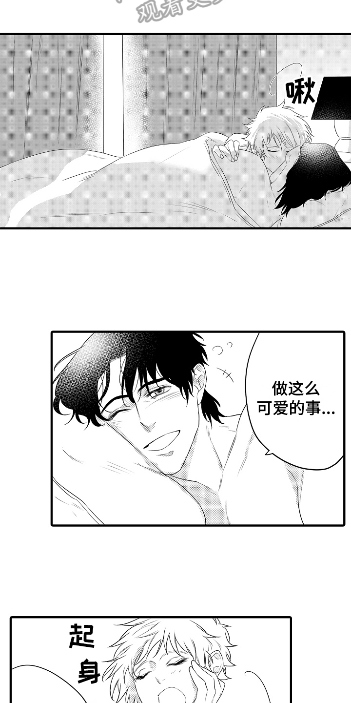 第22章：【番外】画像9