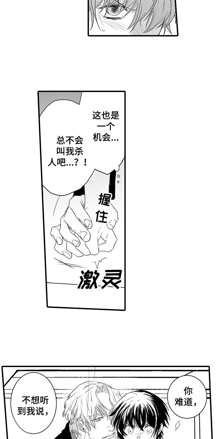 第6章：提议10