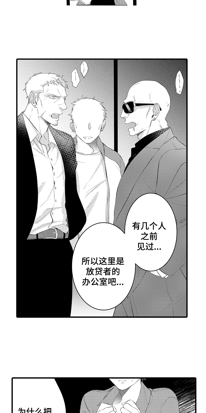 第1章：抓住9