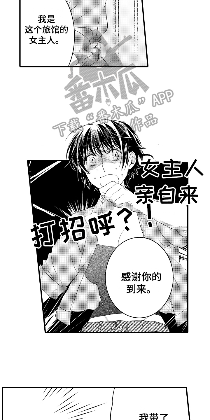 第17章：思虑3
