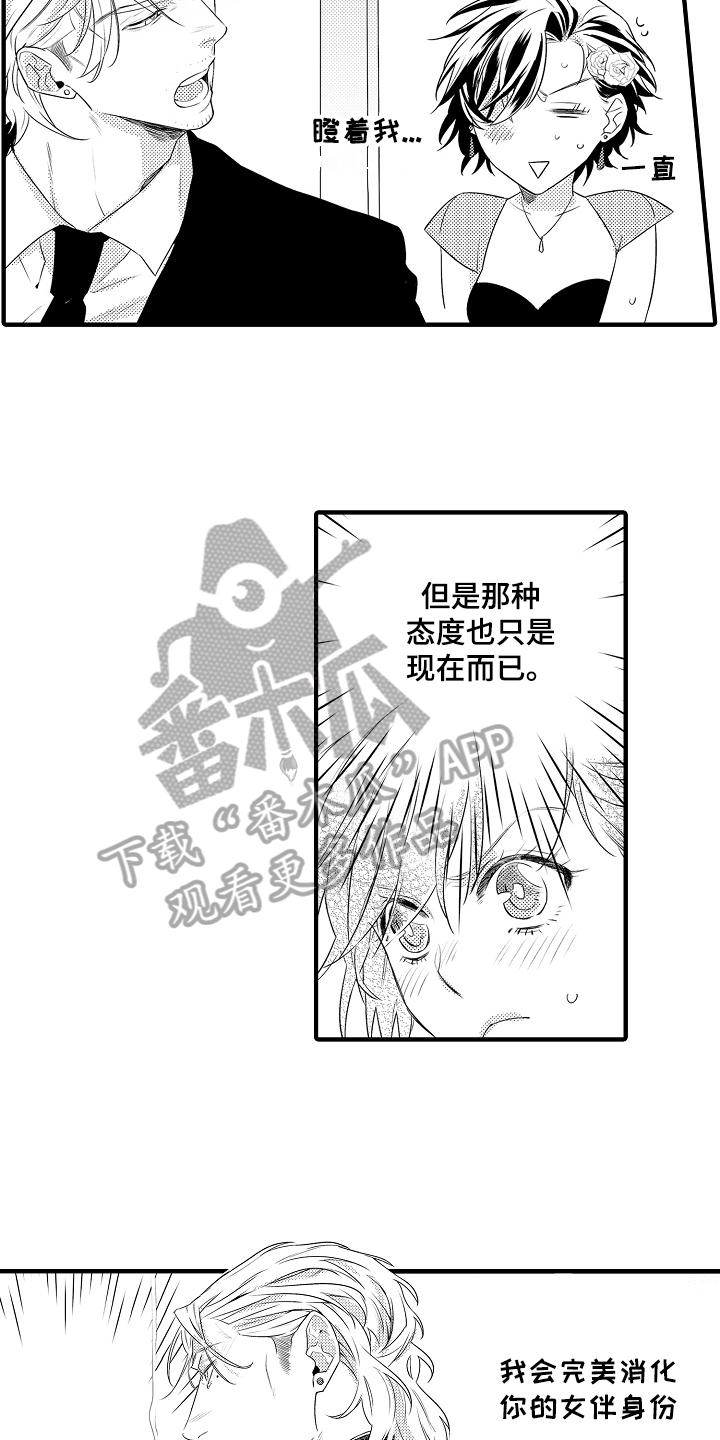 第7章：警告6