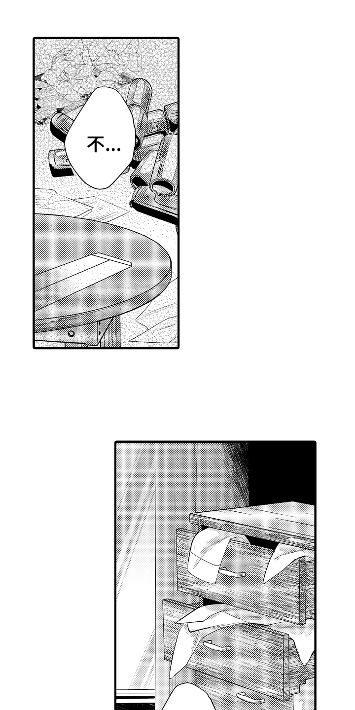 第1章：抓住1