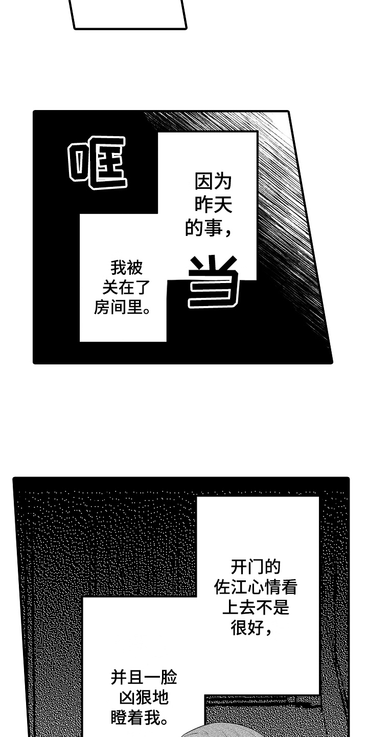 第5章：逃跑后果7