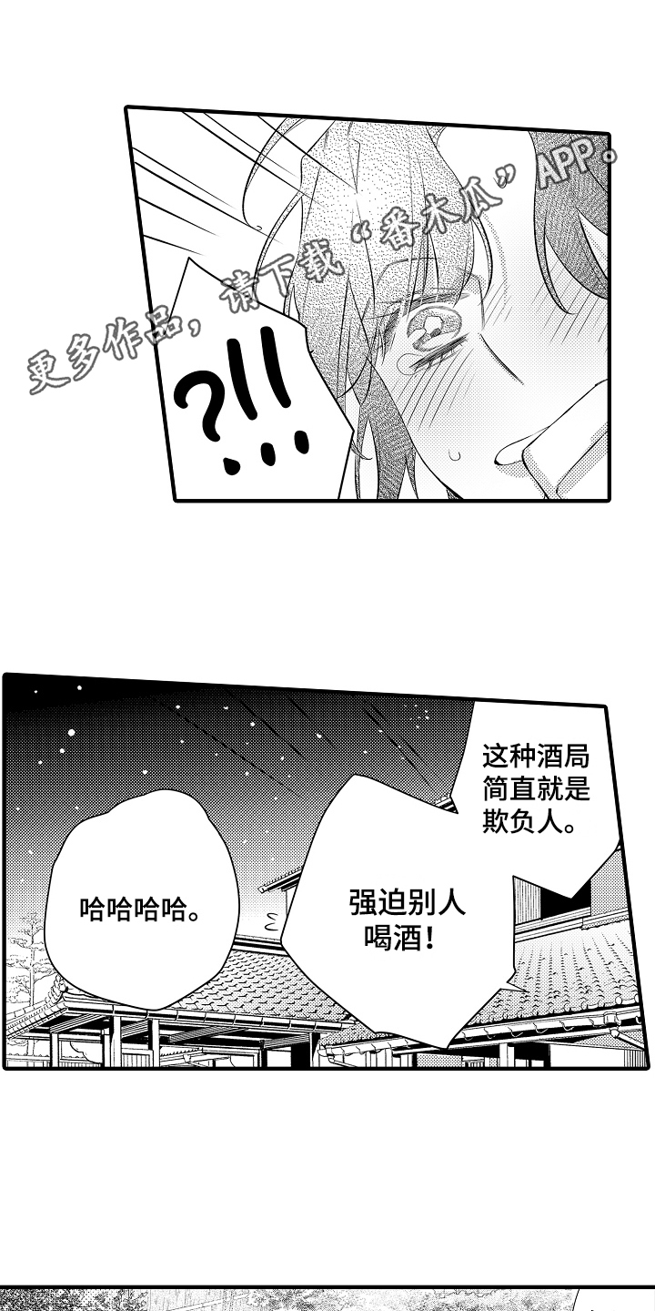 第18章：中枪0