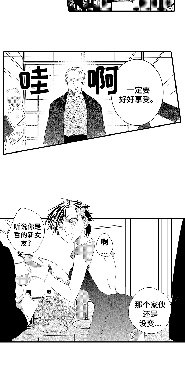 第8章：兄弟12