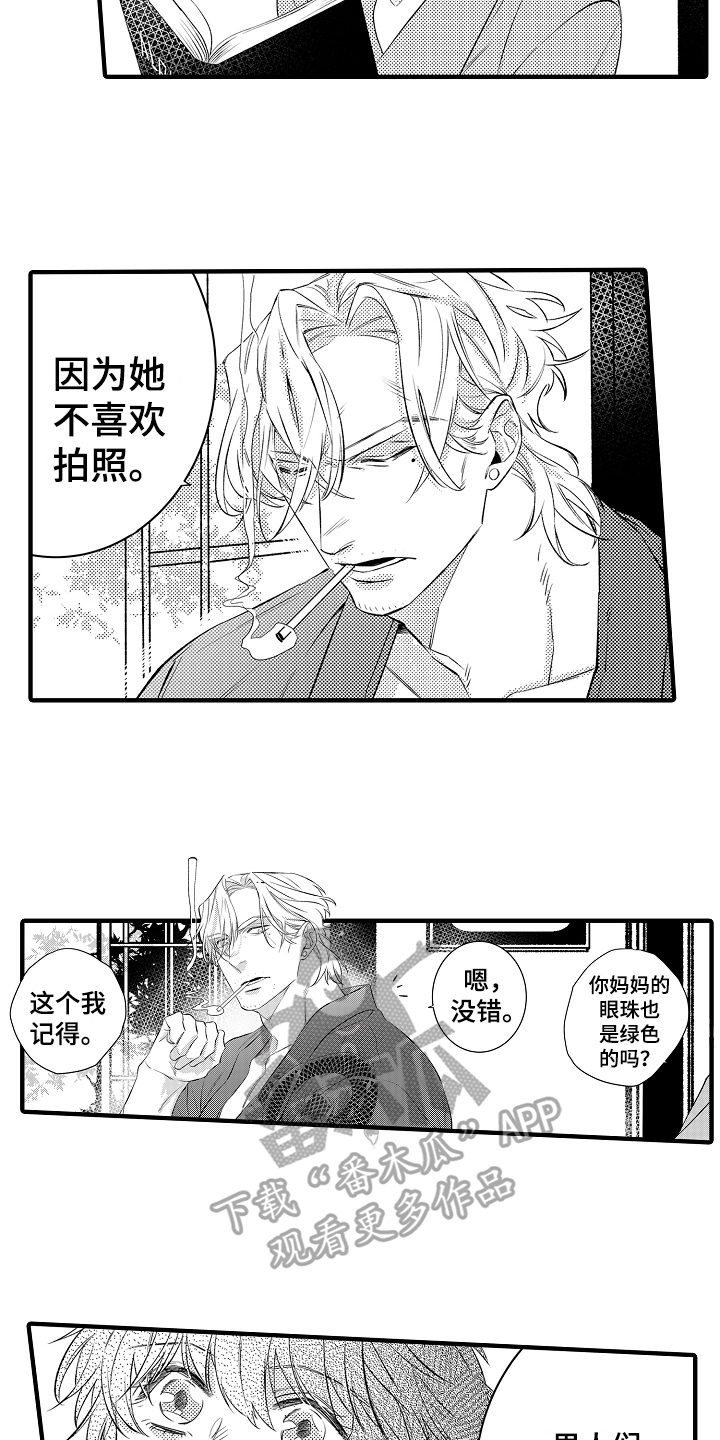 第23章：【番外】照片9