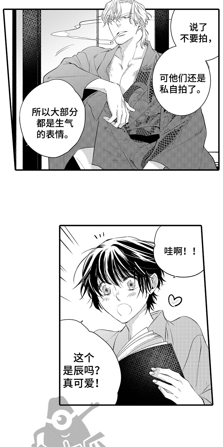 第23章：【番外】照片3