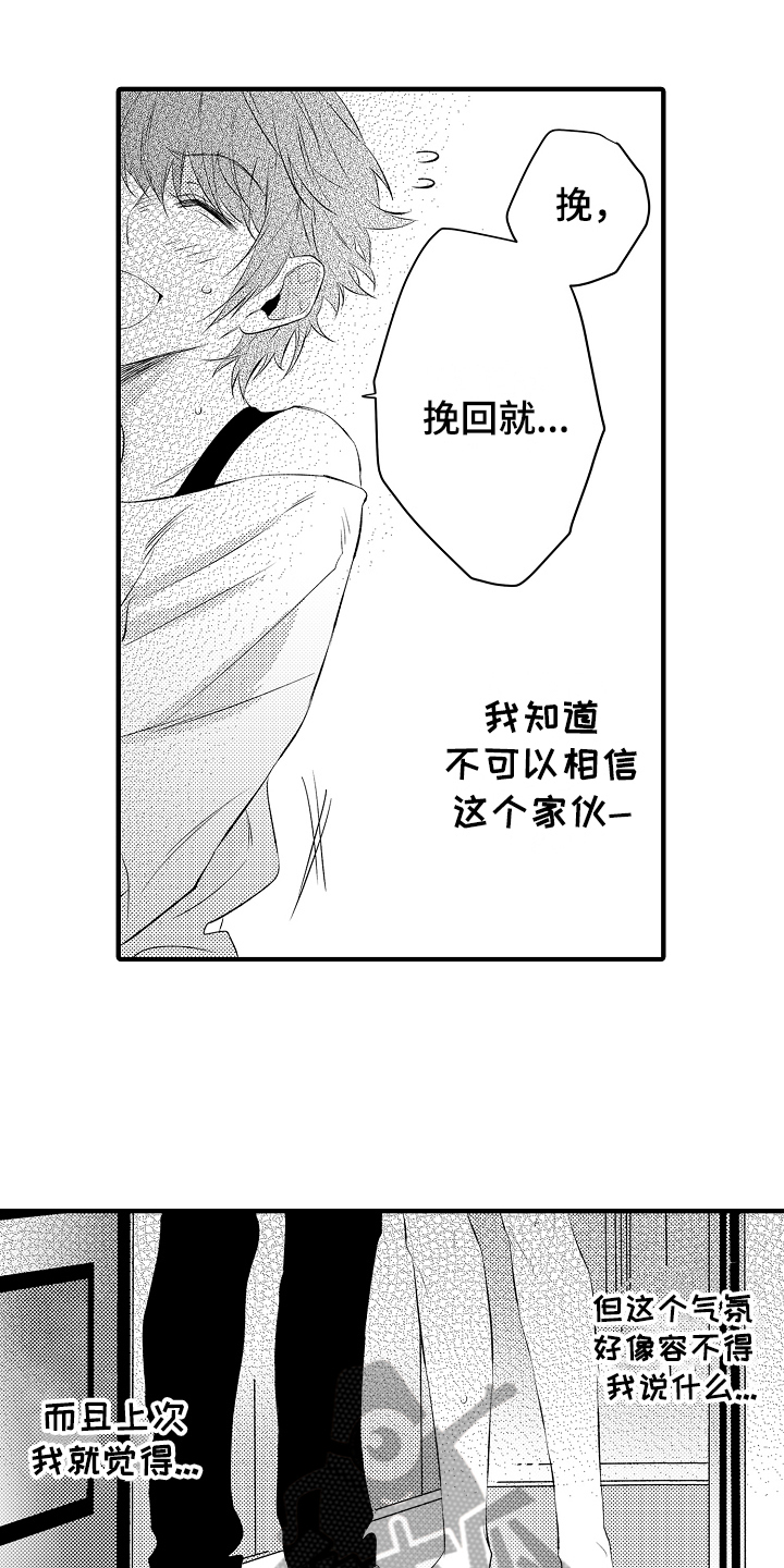 第12章：强行带走10