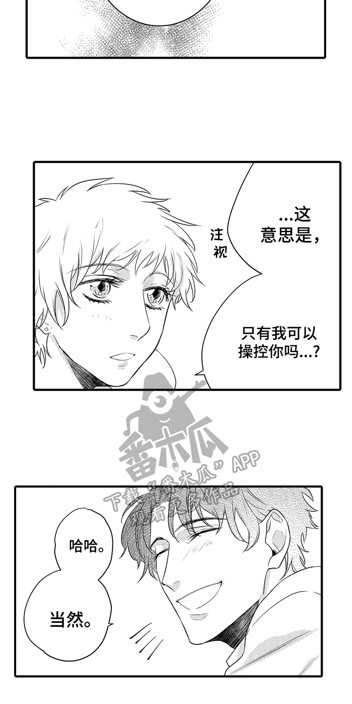 第22章：【番外】画像5