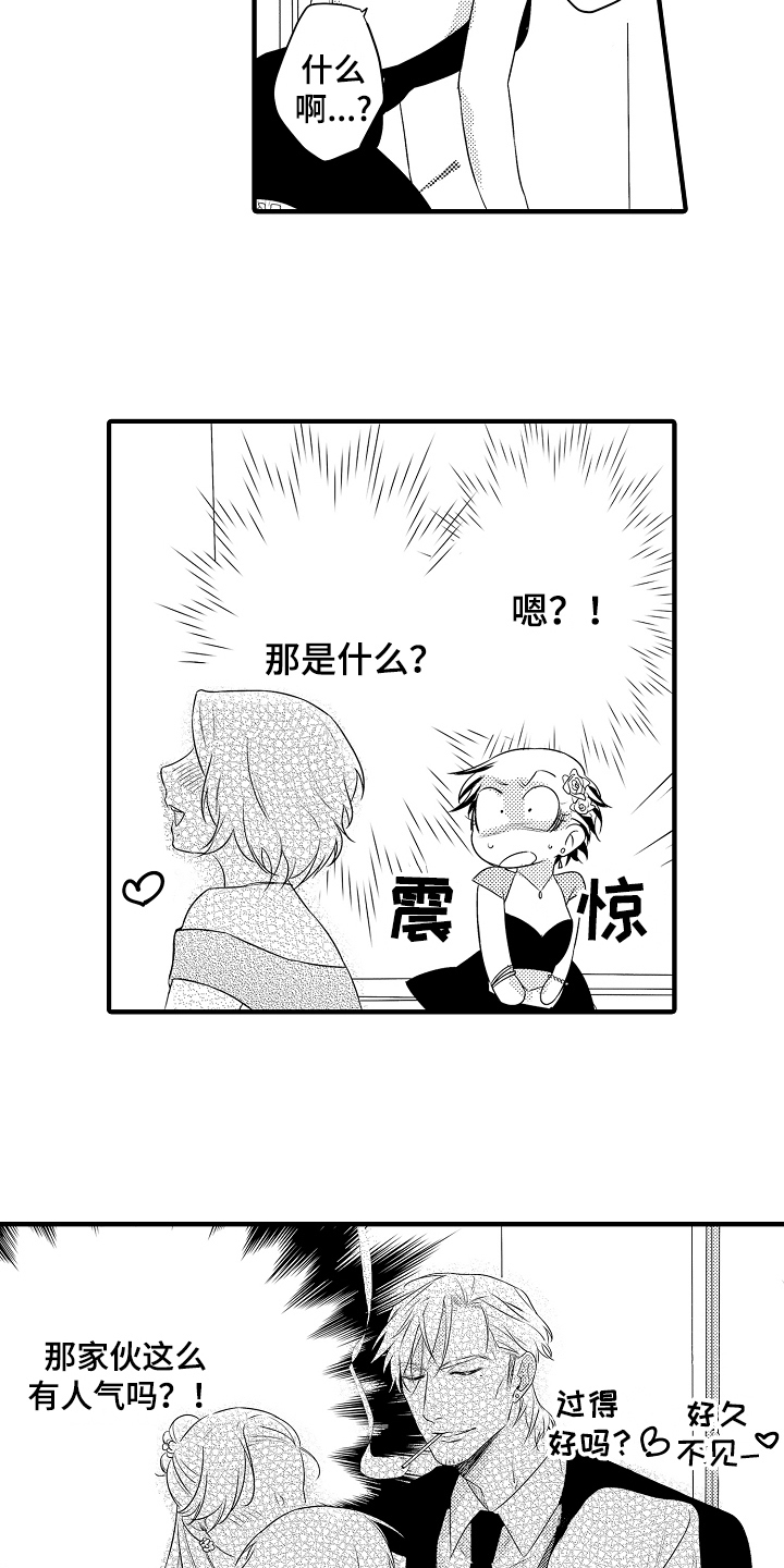 第7章：警告9