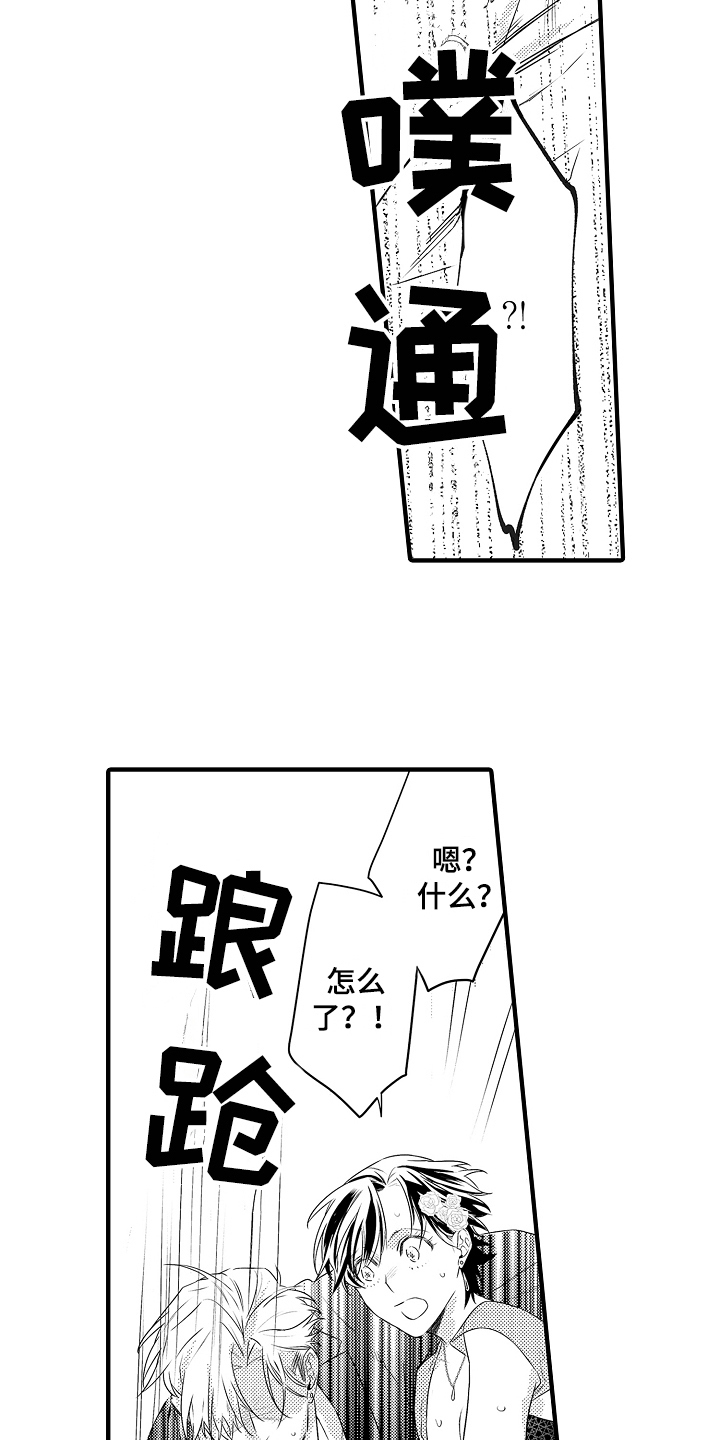 第11章：中招1