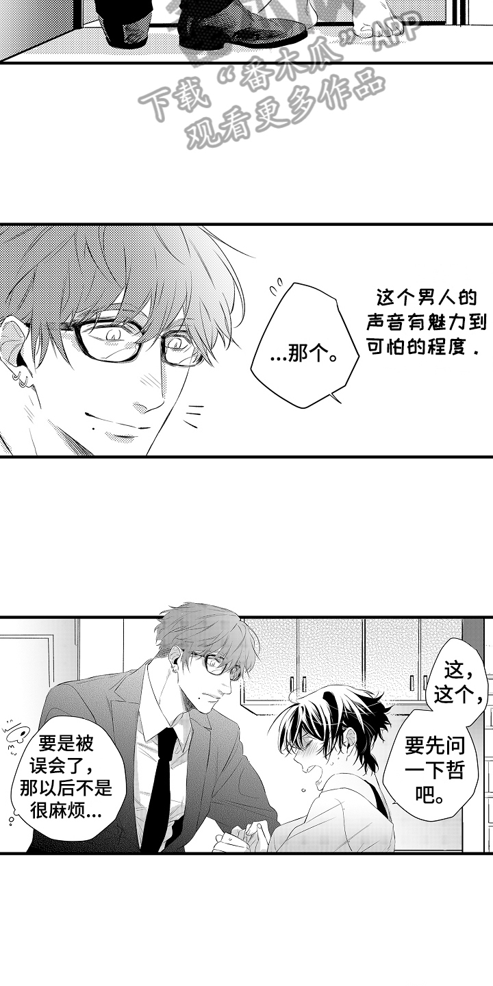 第12章：强行带走11