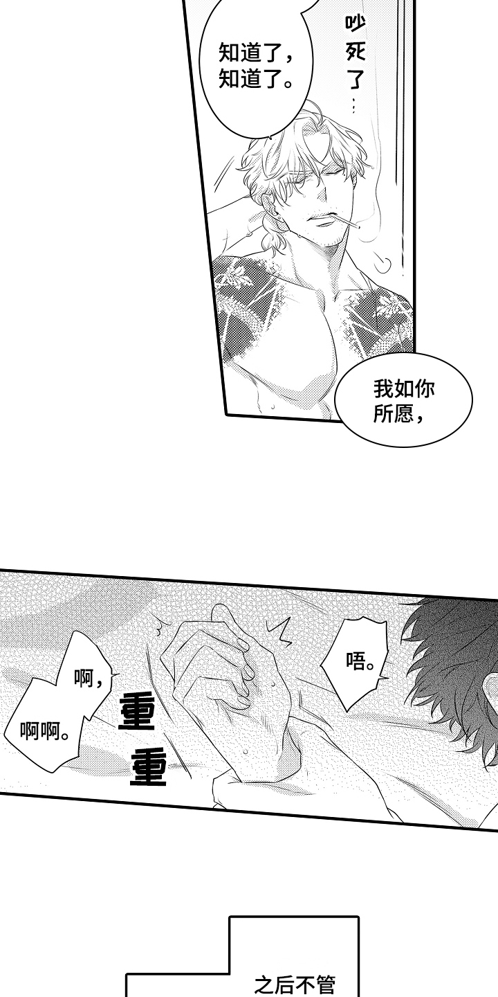 第5章：逃跑后果1