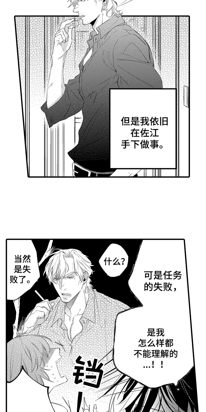 第12章：强行带走1