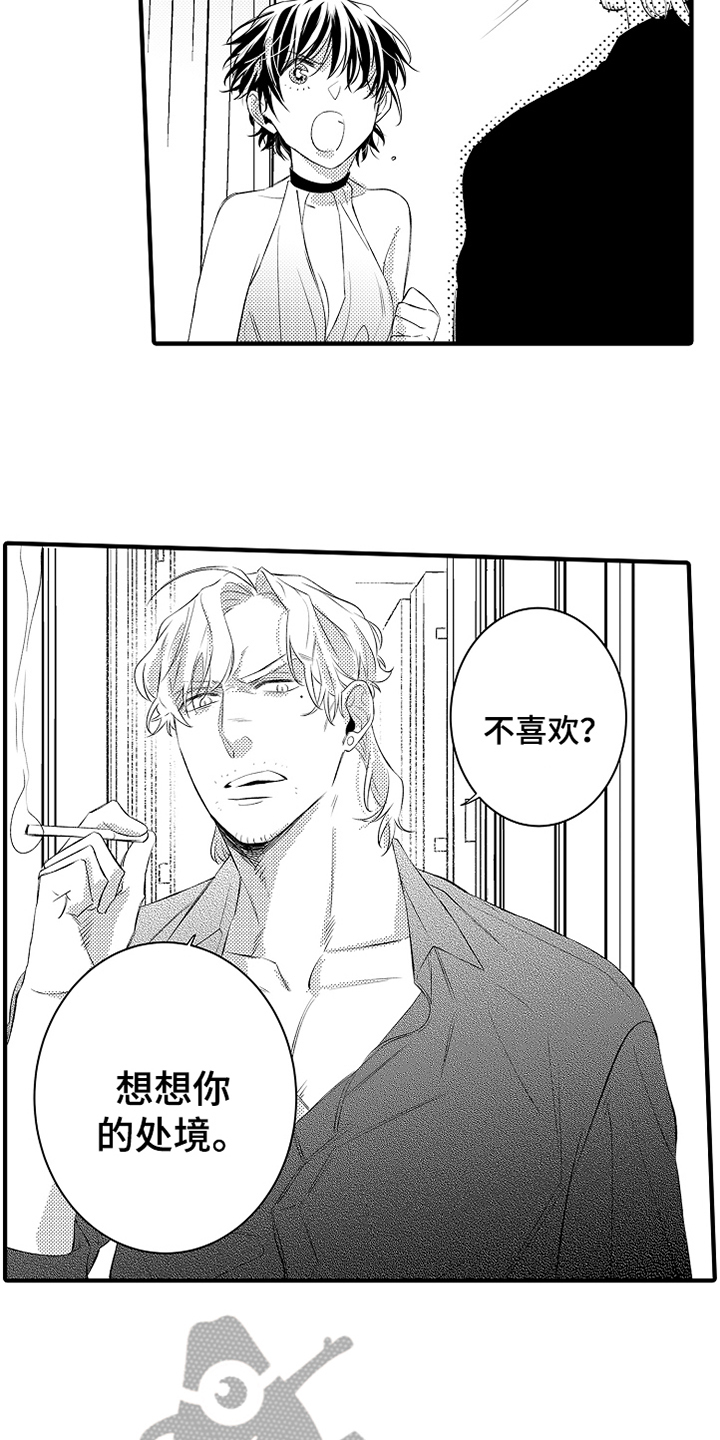 第15章：鼓励8