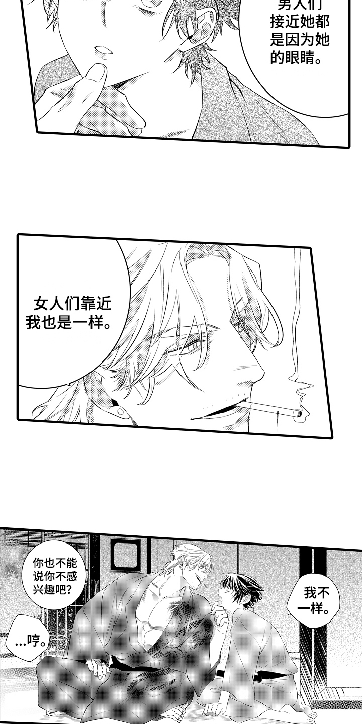第23章：【番外】照片10