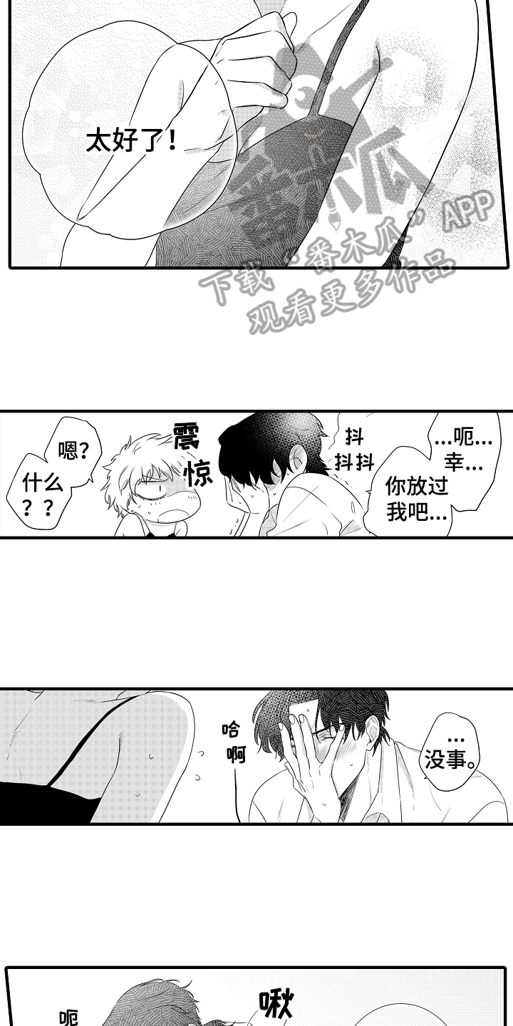 第22章：【番外】画像7