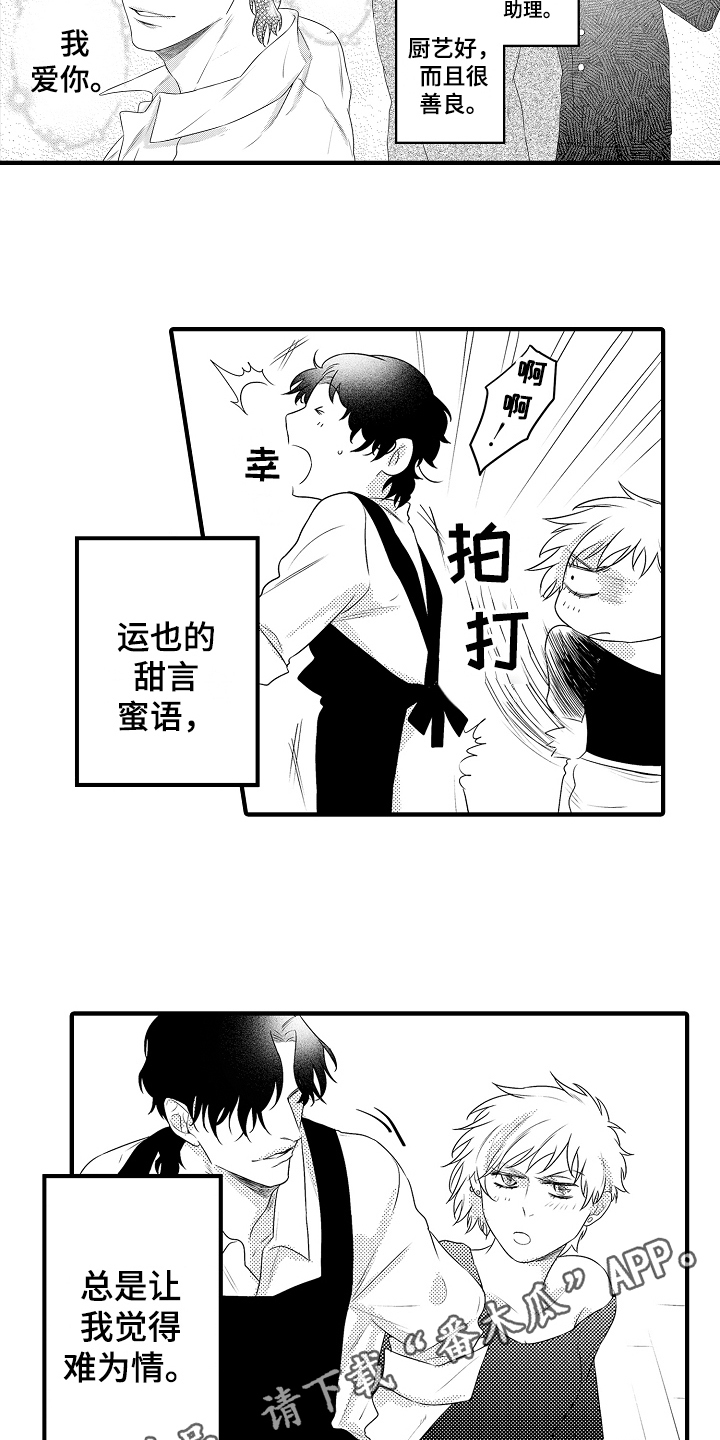 第19章：【番外】男朋友13