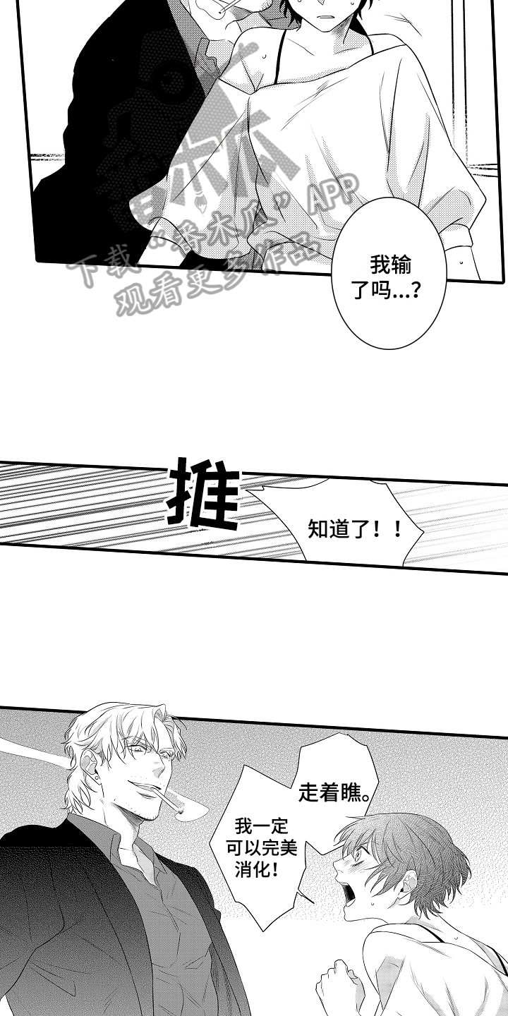 第6章：提议11