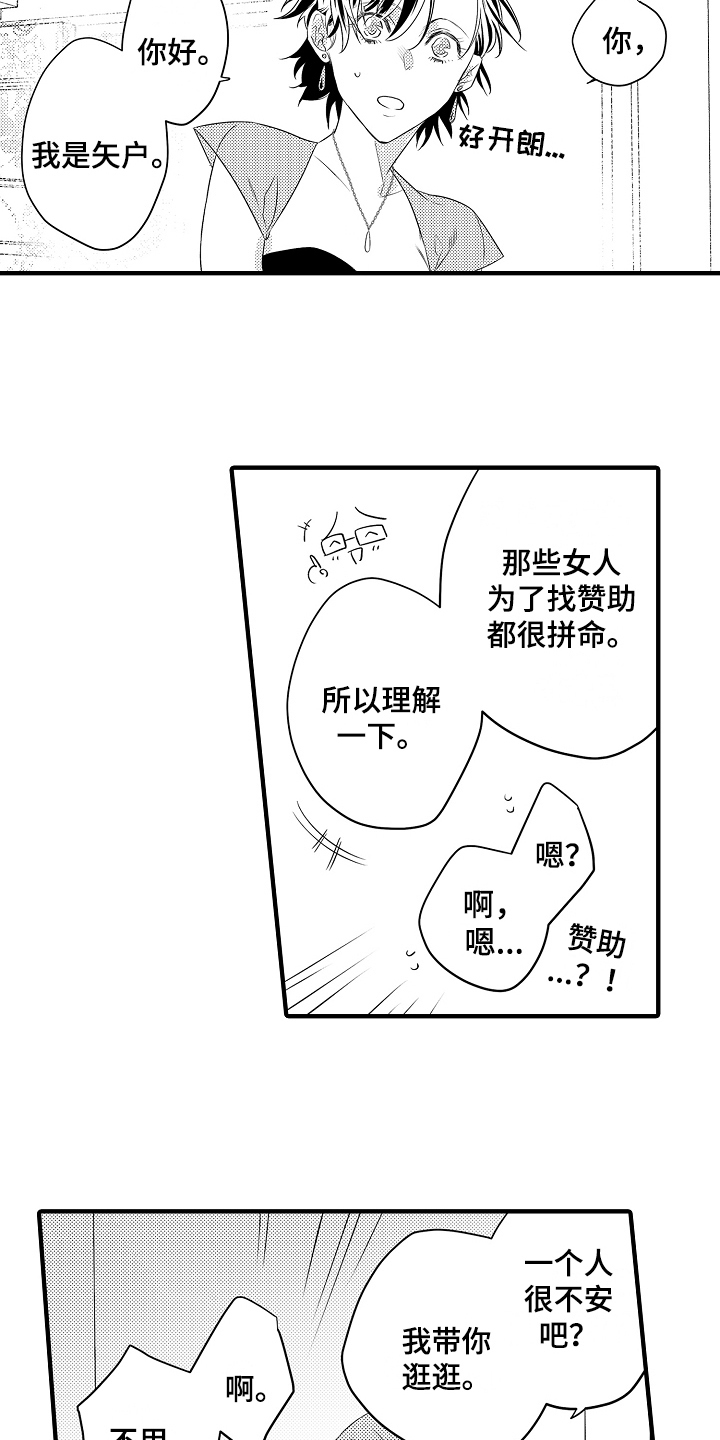 第8章：兄弟3
