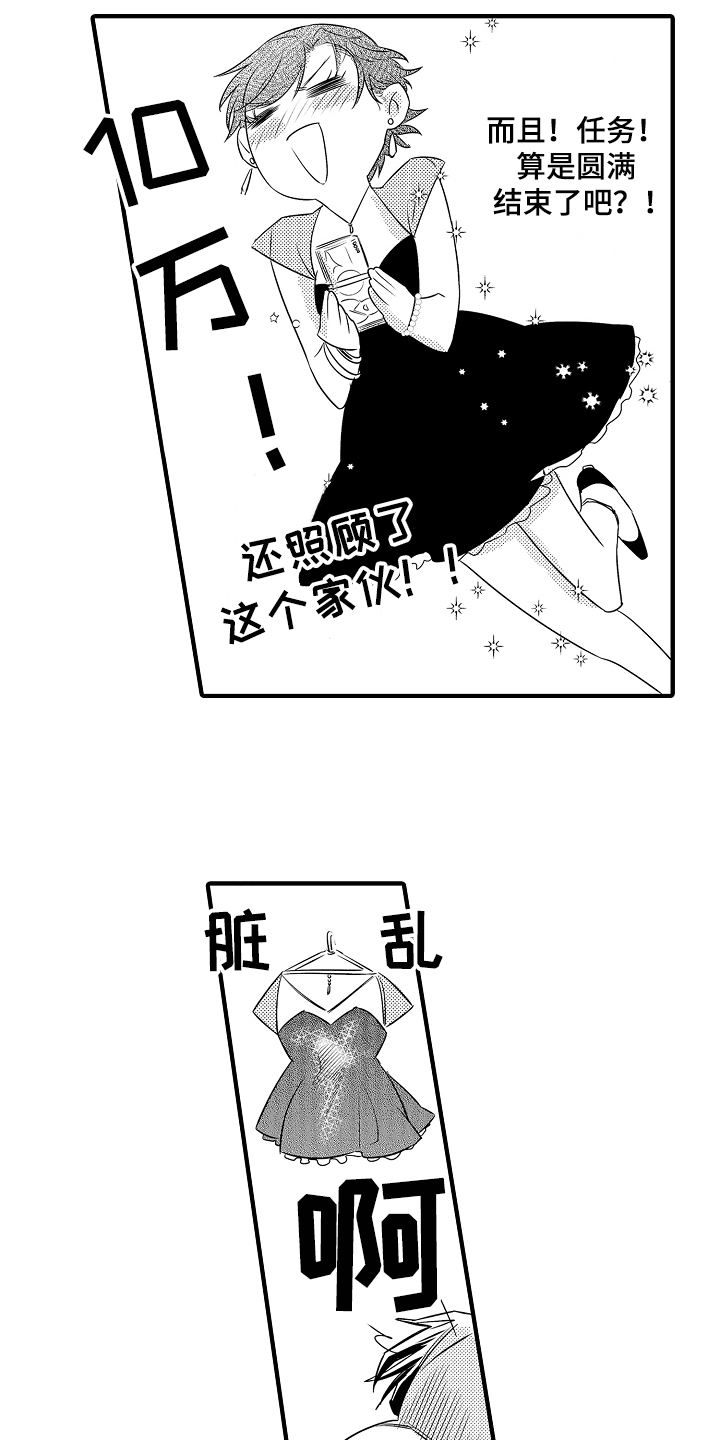 第11章：中招12