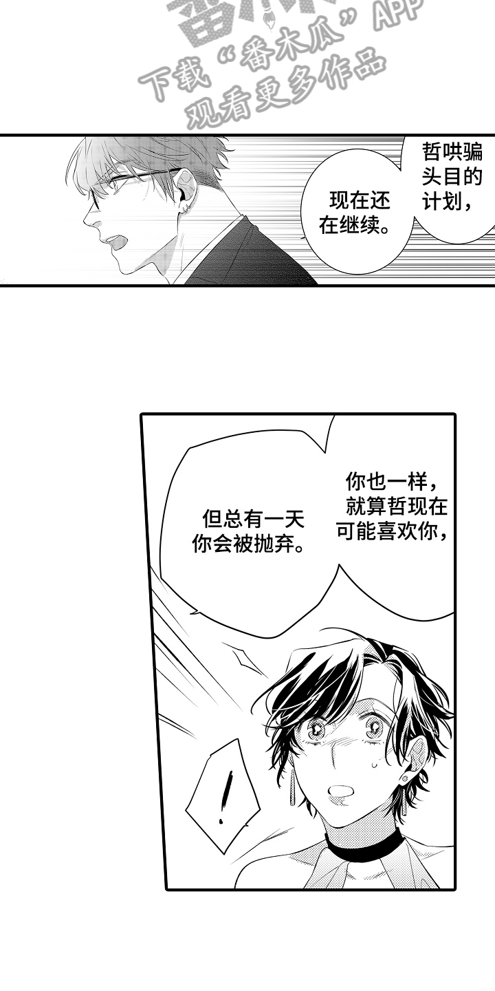 第14章：拒绝6