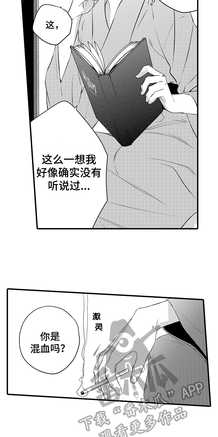 第23章：【番外】照片5