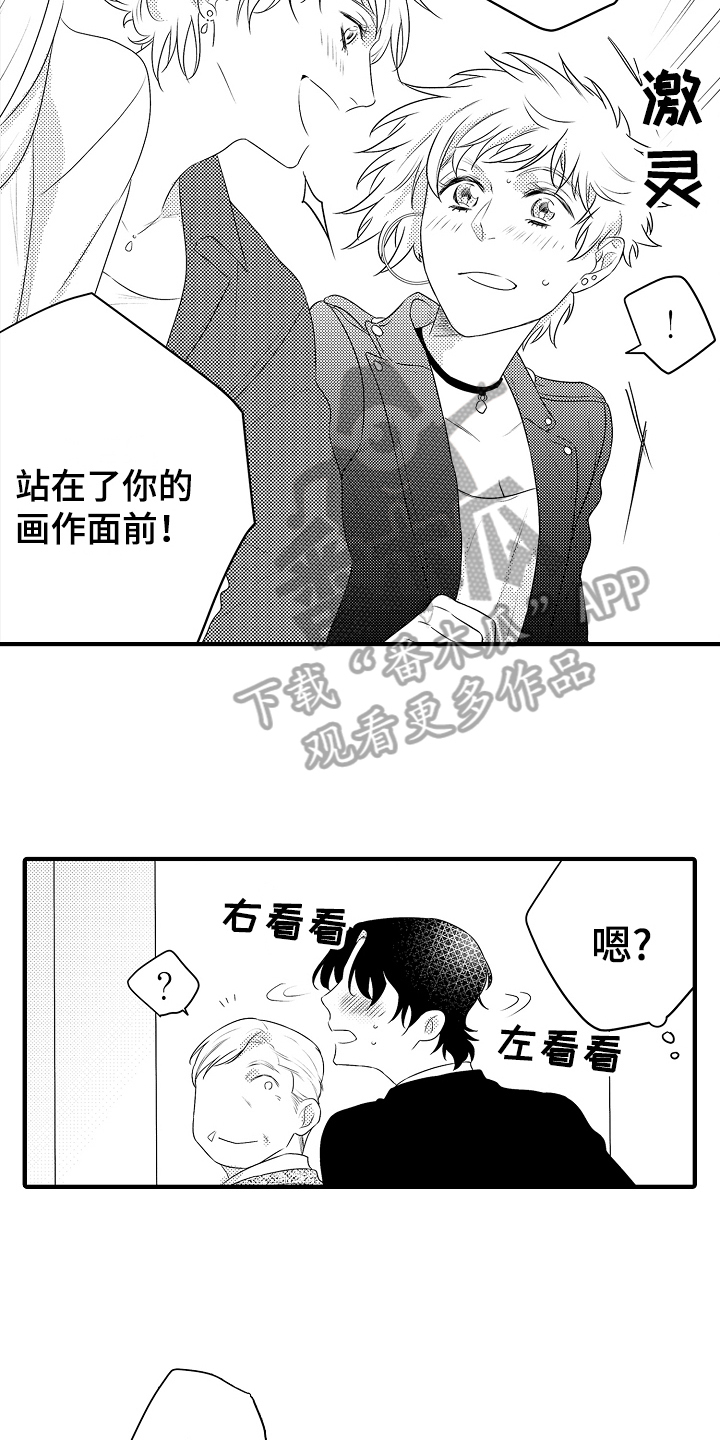 第21章：【番外】感动7
